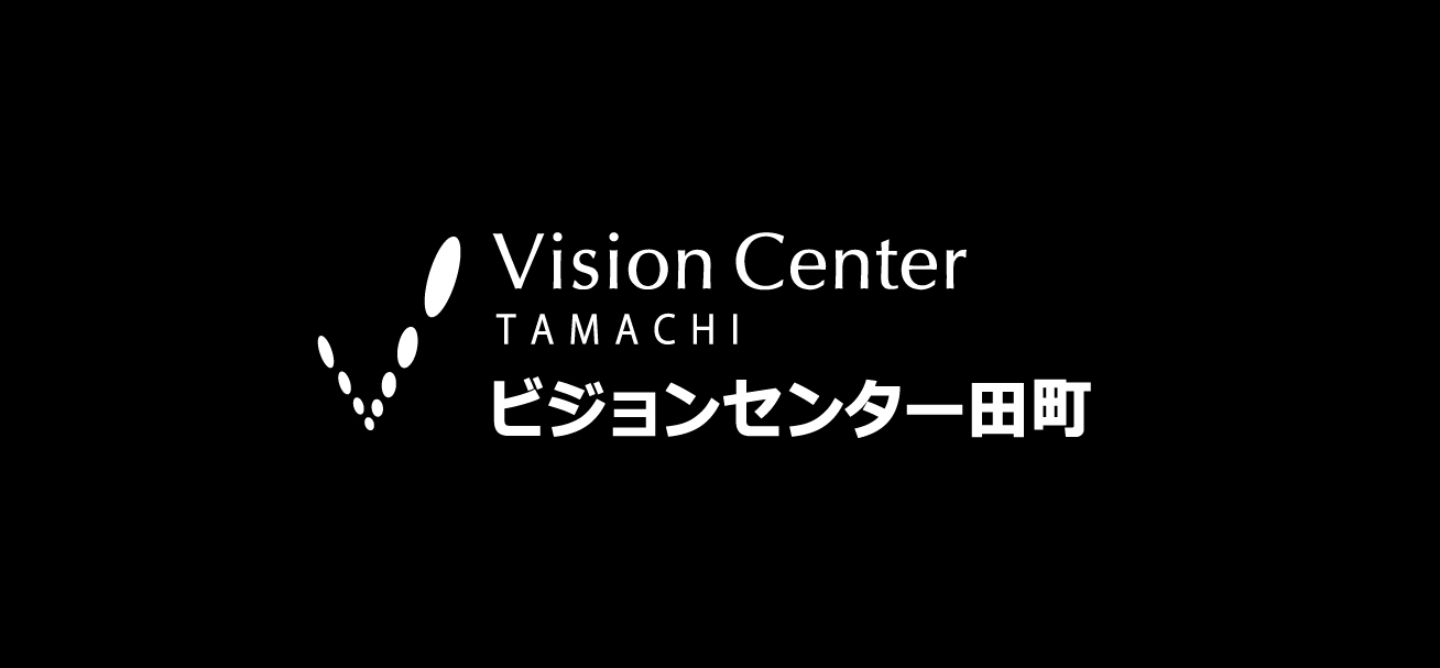 ビジョンセンター赤坂（永田町）