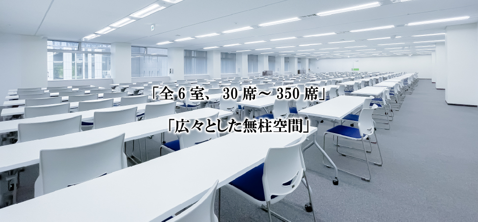 「全15室、6席～300席」「仮オフィスや商談室など長期利用にも最適」