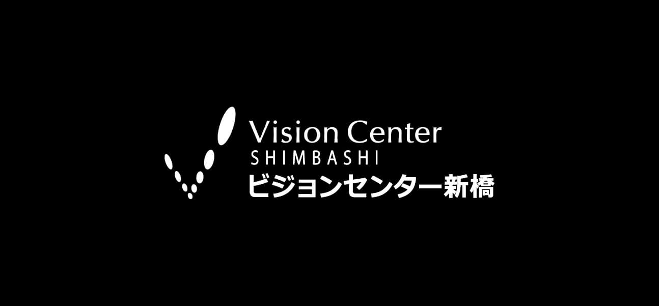 ビジョンセンター赤坂（永田町）