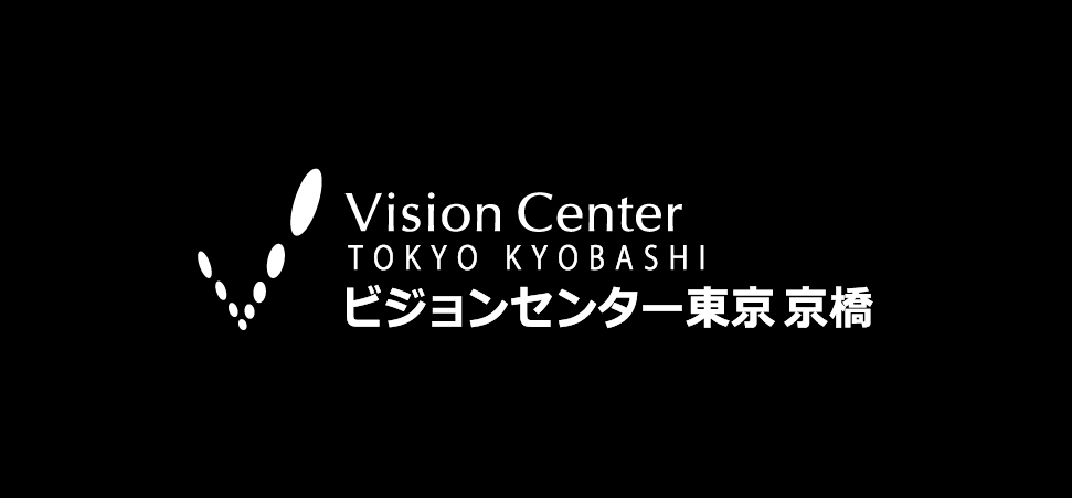 Vision Center tokyo kyobashi ビジョンセンター東京 京橋