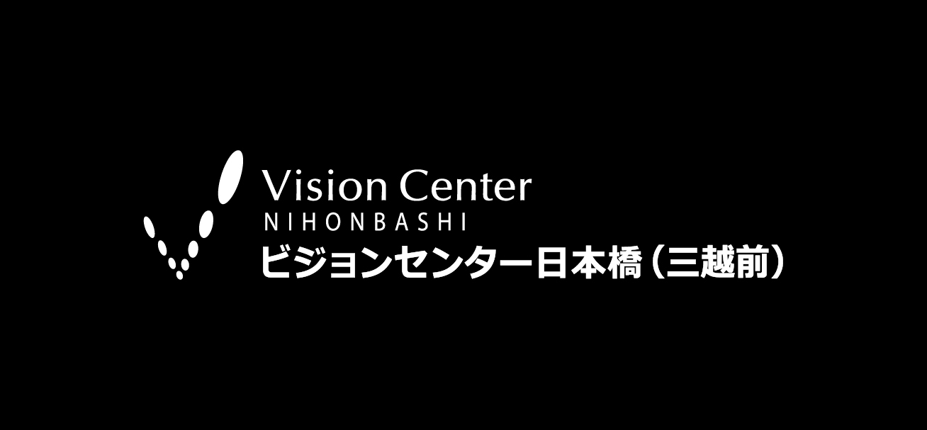 ビジョンセンター赤坂（永田町）