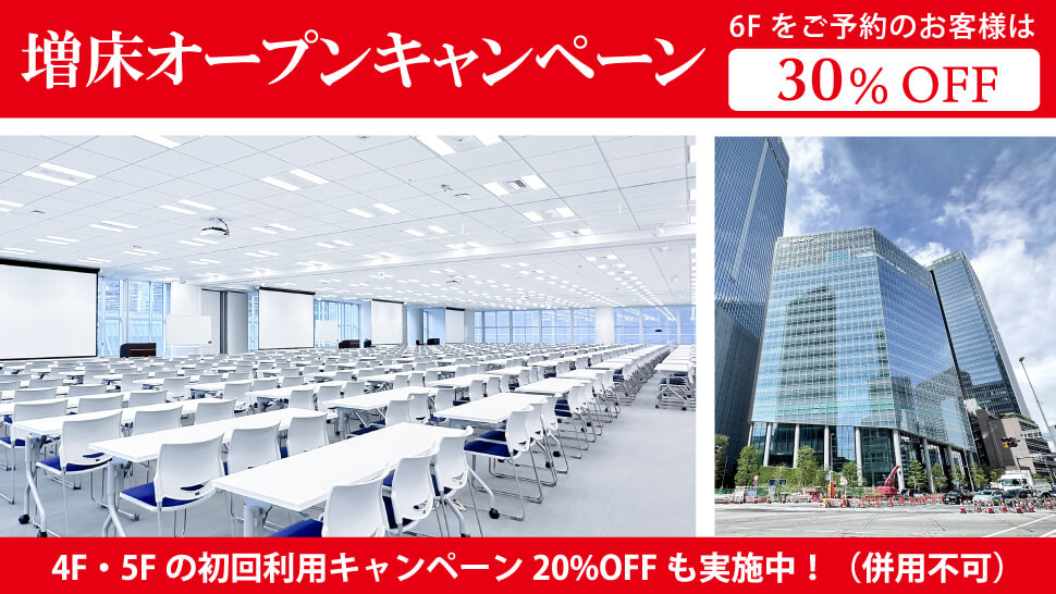 ビジョンセンター東京虎ノ門