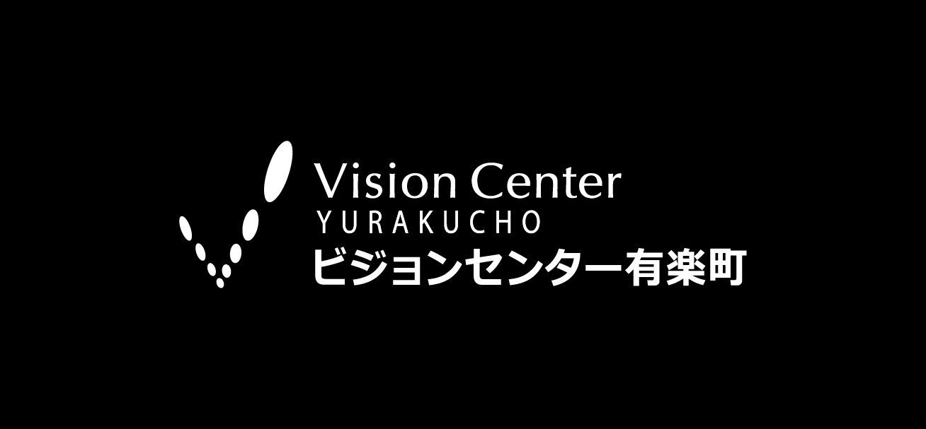 ビジョンセンター赤坂（永田町）