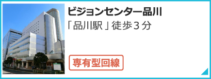 品川