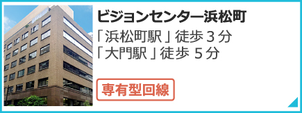浜松町