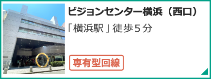 横浜(西口)