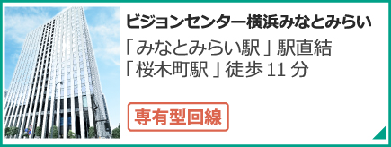 横浜みなとみらい